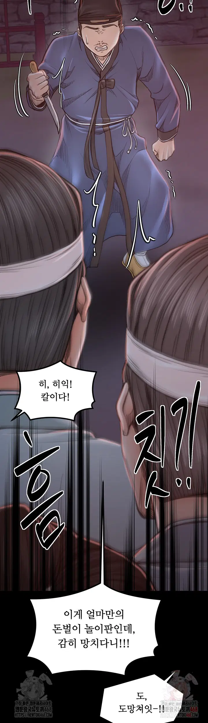 the-servants-story-raw-chap-41-47