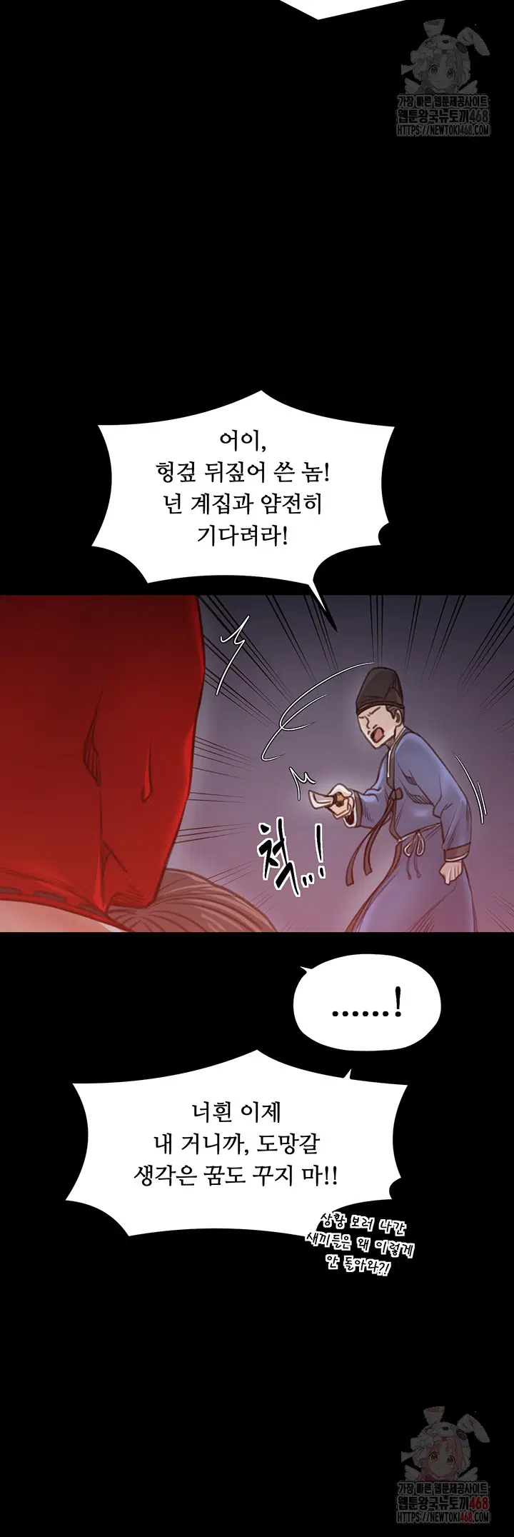 the-servants-story-raw-chap-41-48