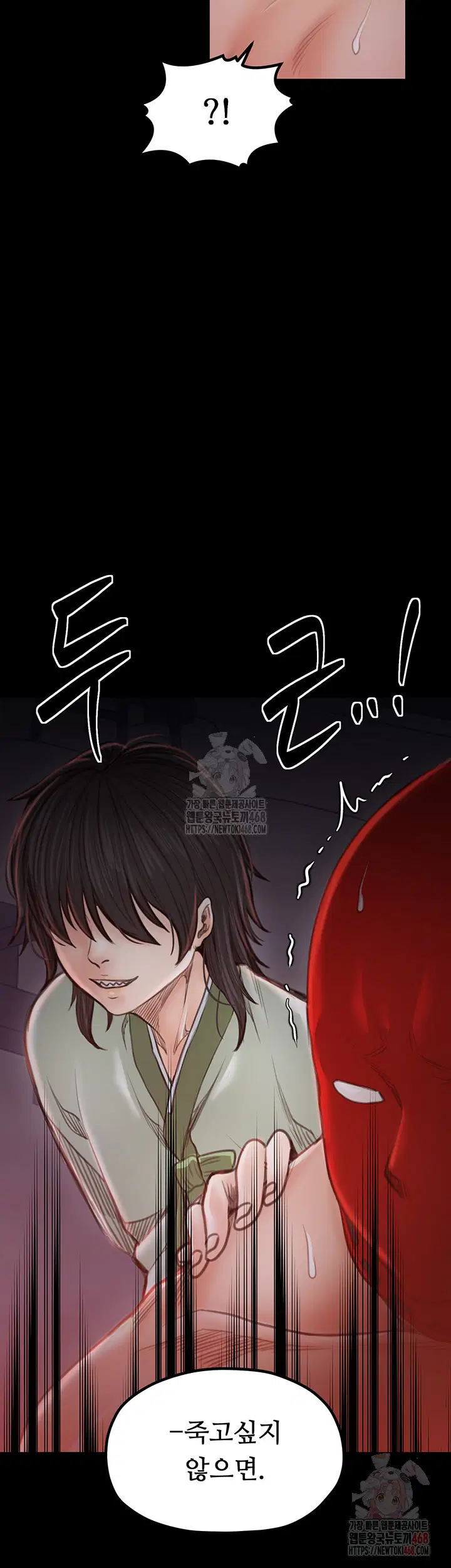 the-servants-story-raw-chap-41-50