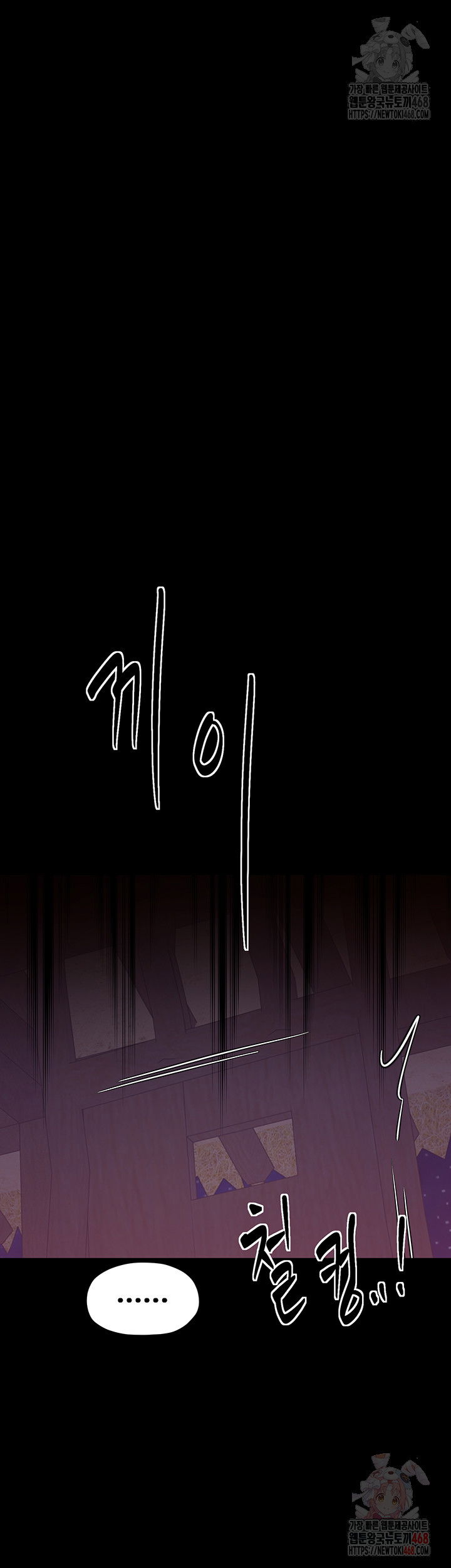 the-servants-story-raw-chap-41-51