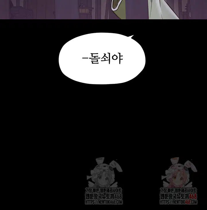 the-servants-story-raw-chap-41-54