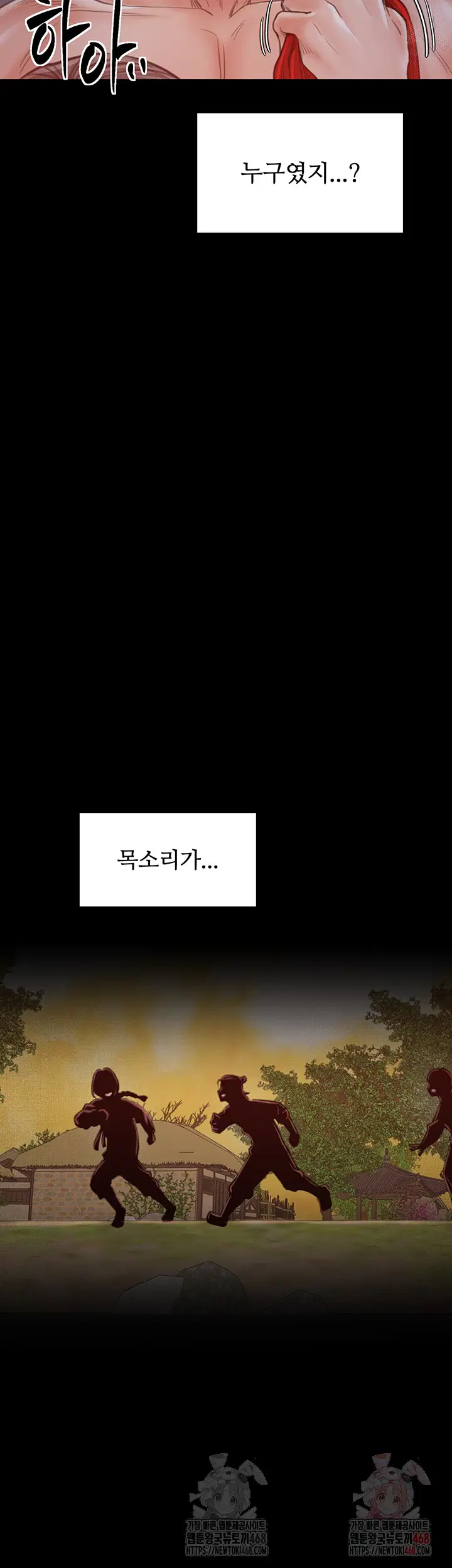 the-servants-story-raw-chap-41-56