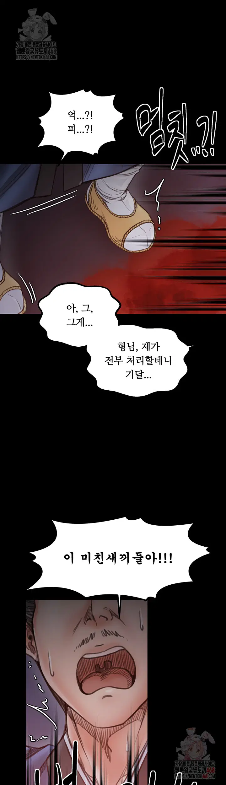 the-servants-story-raw-chap-41-61