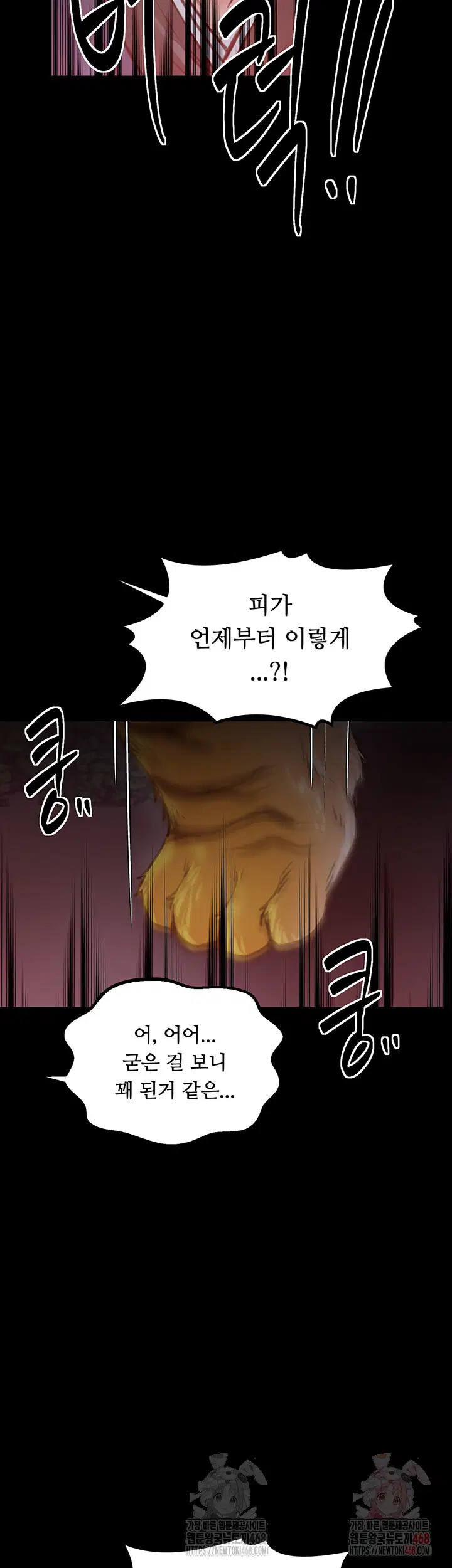 the-servants-story-raw-chap-41-62