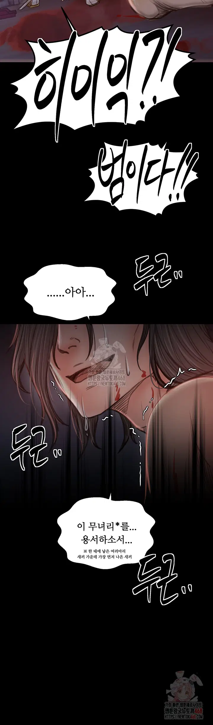 the-servants-story-raw-chap-41-64