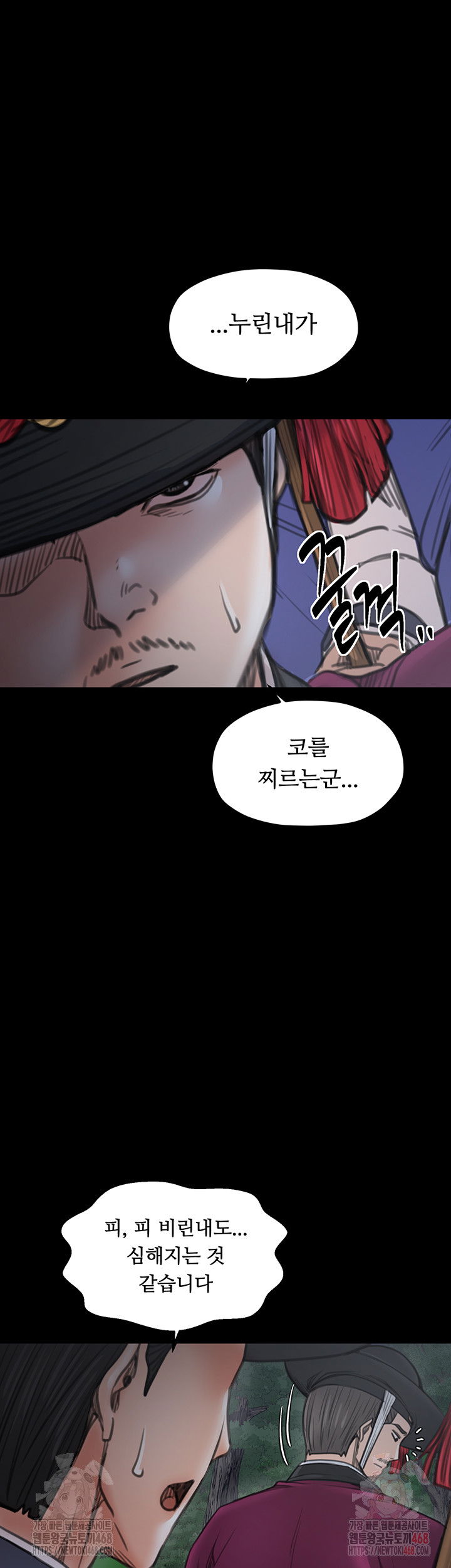 the-servants-story-raw-chap-41-66
