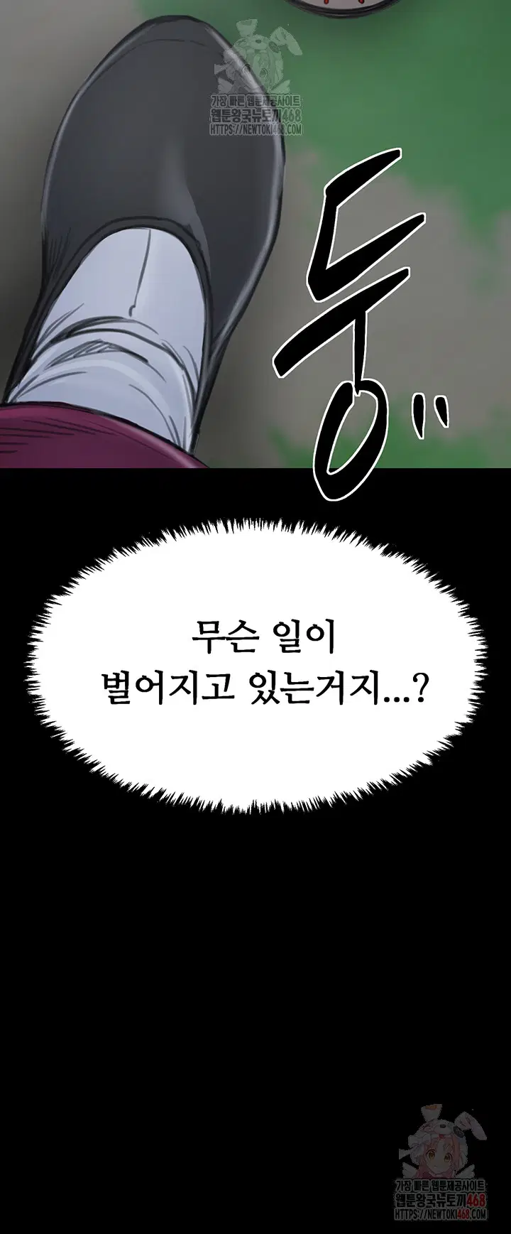 the-servants-story-raw-chap-41-68