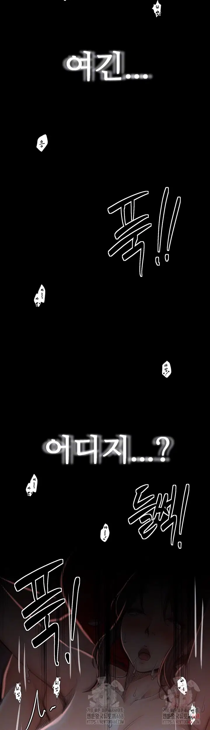 the-servants-story-raw-chap-41-7