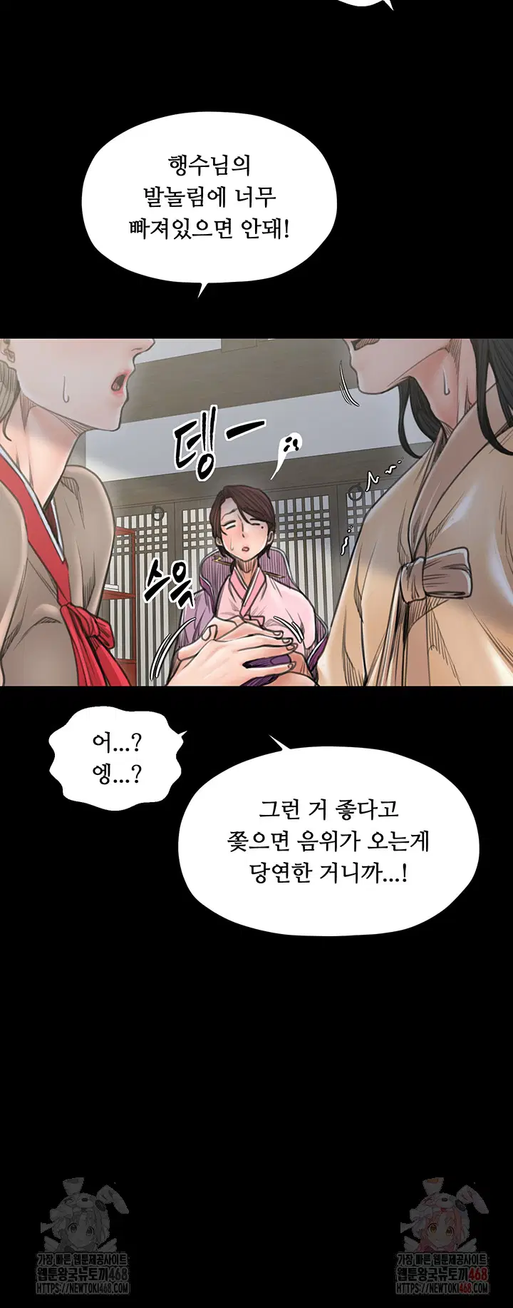 the-servants-story-raw-chap-43-9