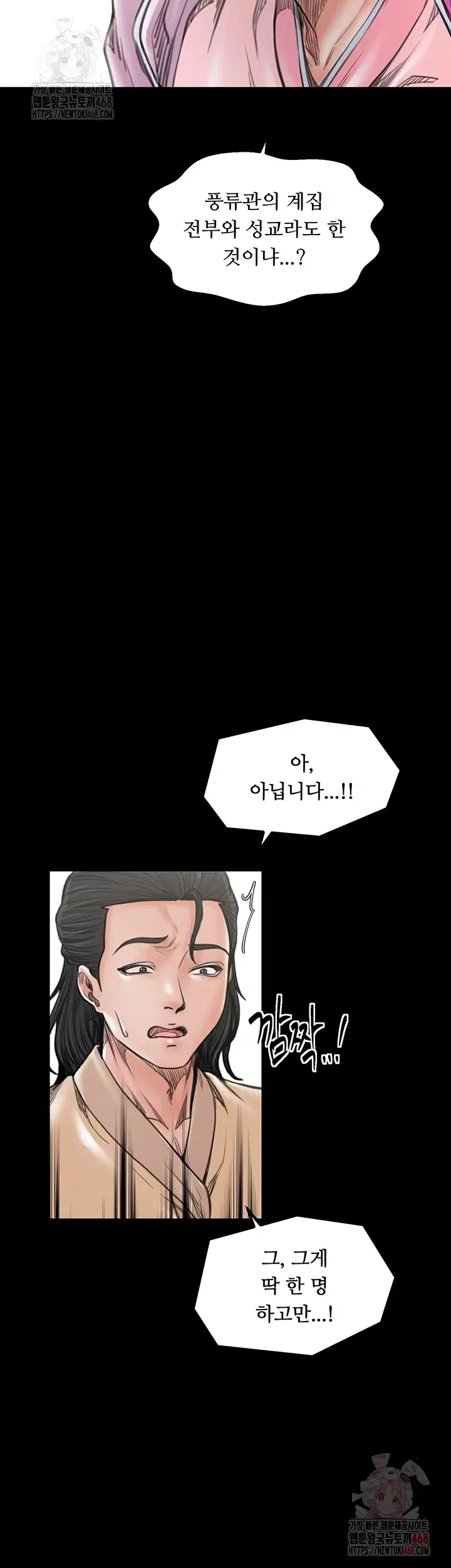 the-servants-story-raw-chap-43-13