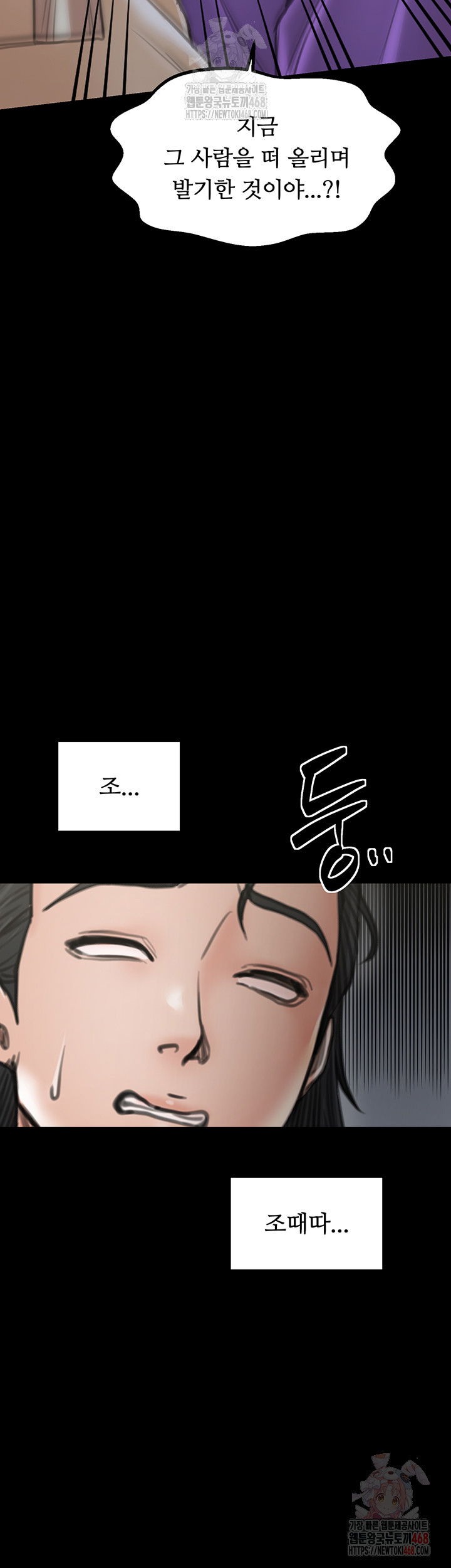 the-servants-story-raw-chap-43-17