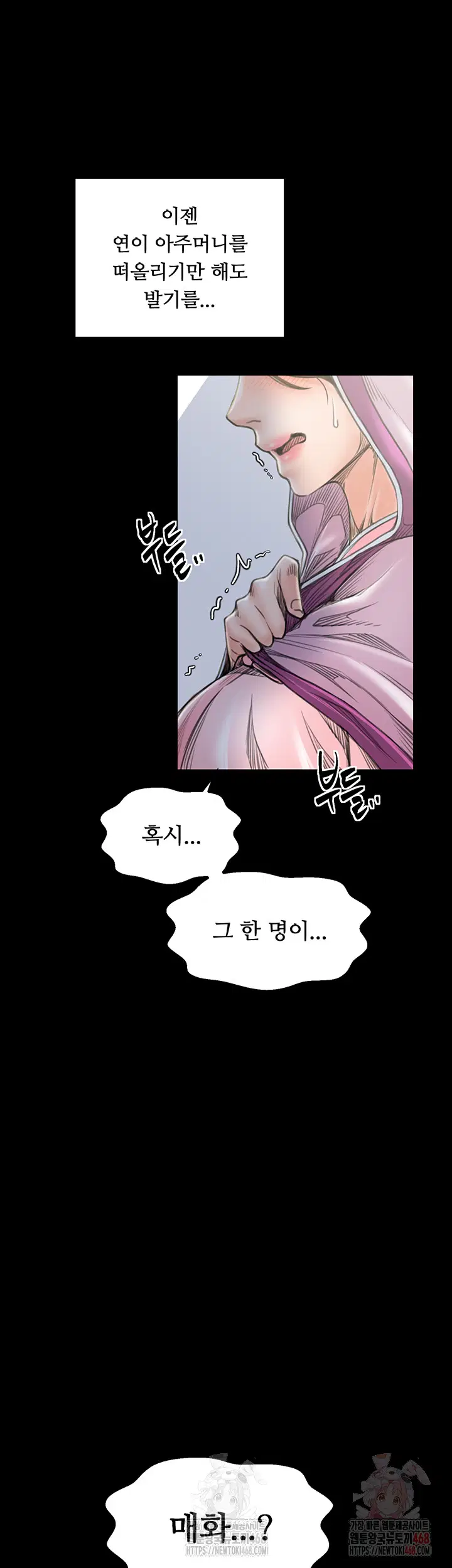 the-servants-story-raw-chap-43-18