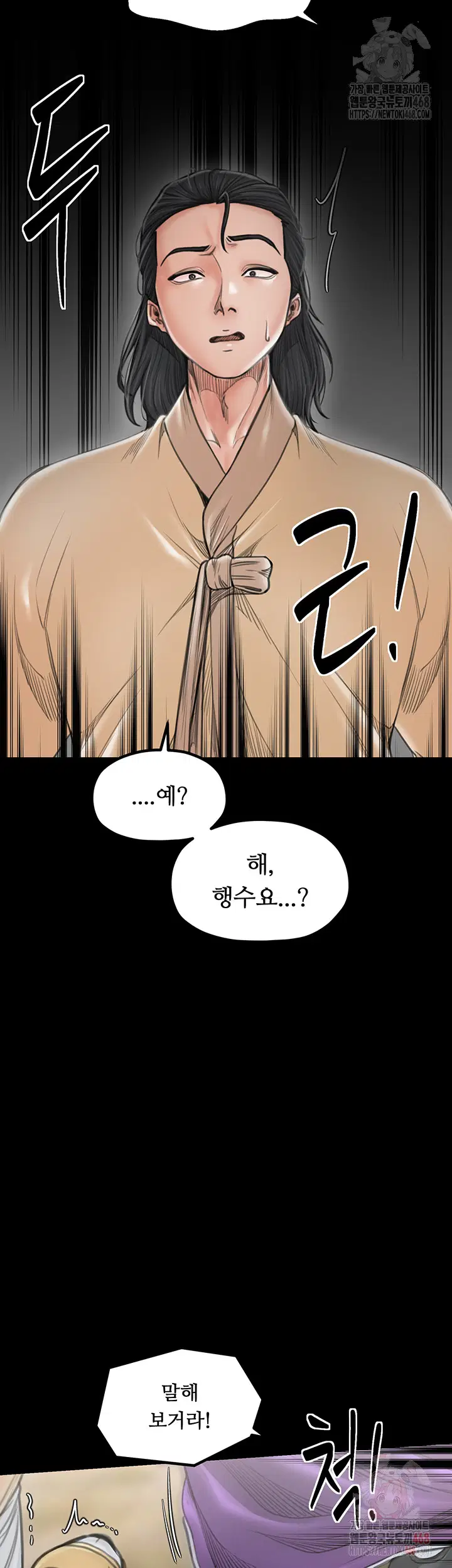 the-servants-story-raw-chap-43-19