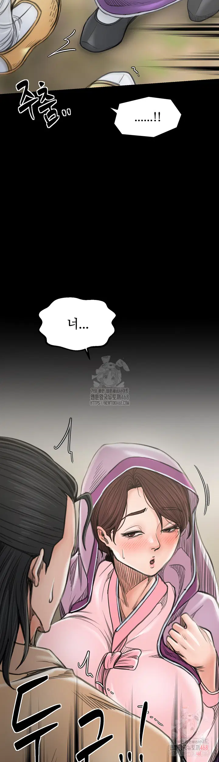 the-servants-story-raw-chap-43-20
