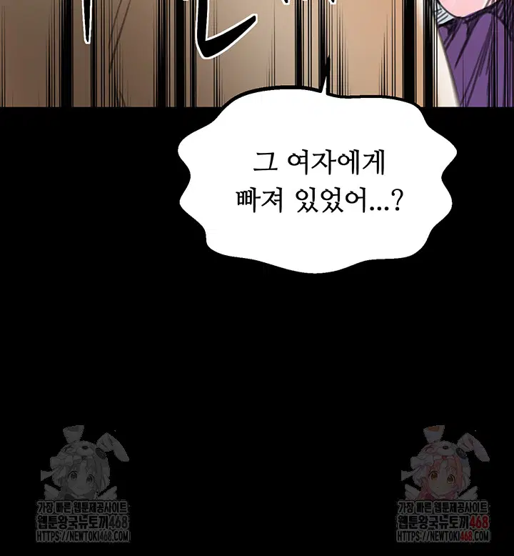 the-servants-story-raw-chap-43-21