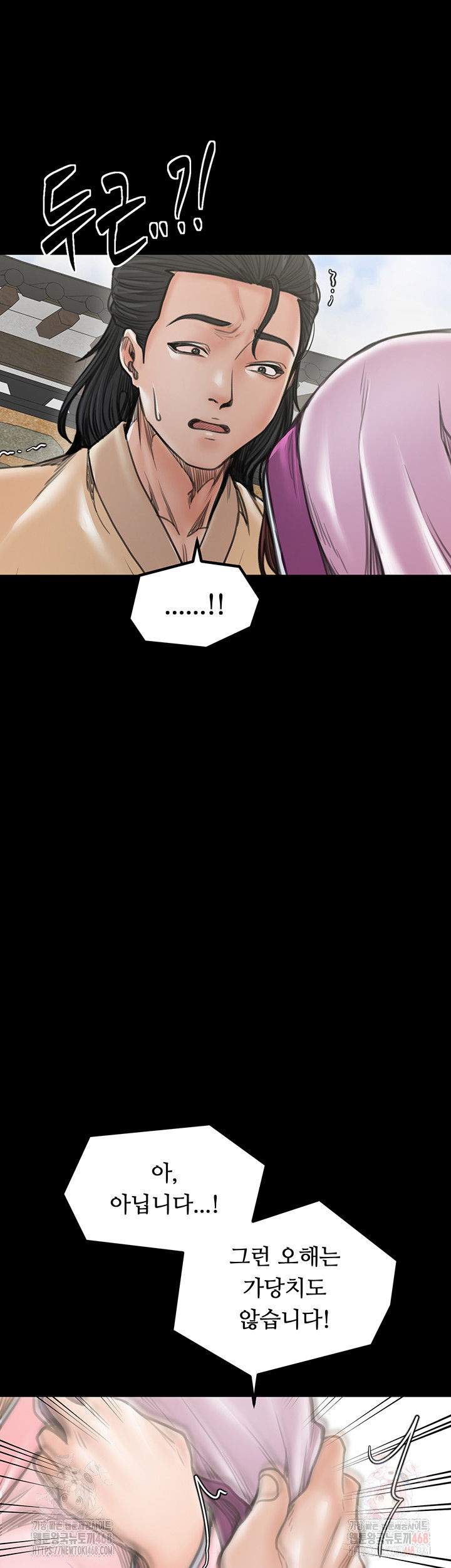 the-servants-story-raw-chap-43-22