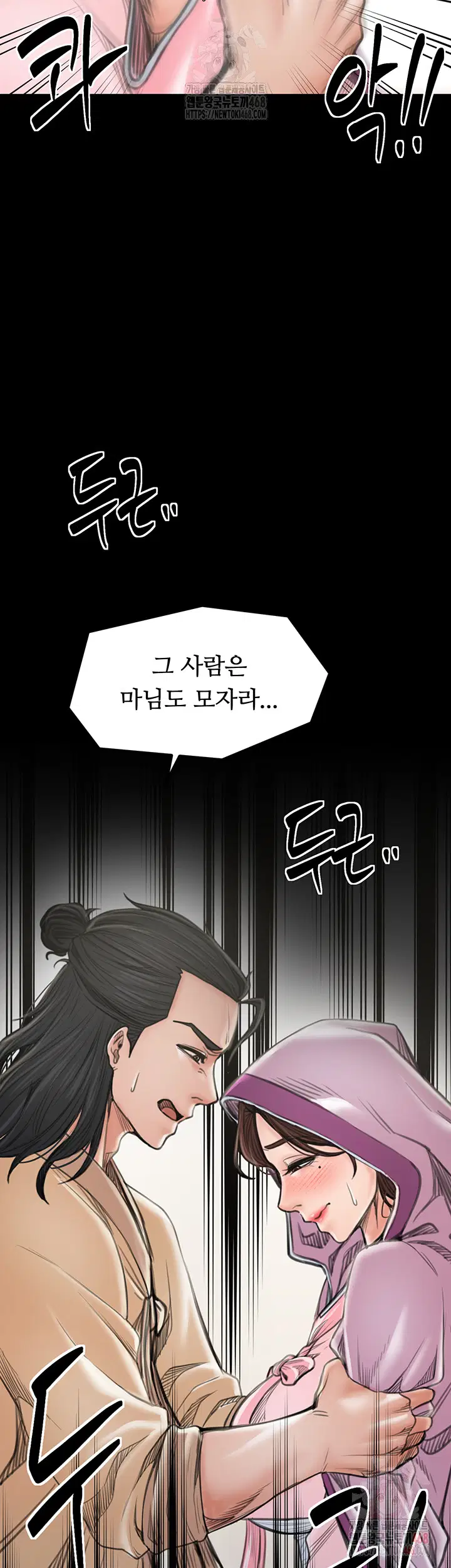 the-servants-story-raw-chap-43-23
