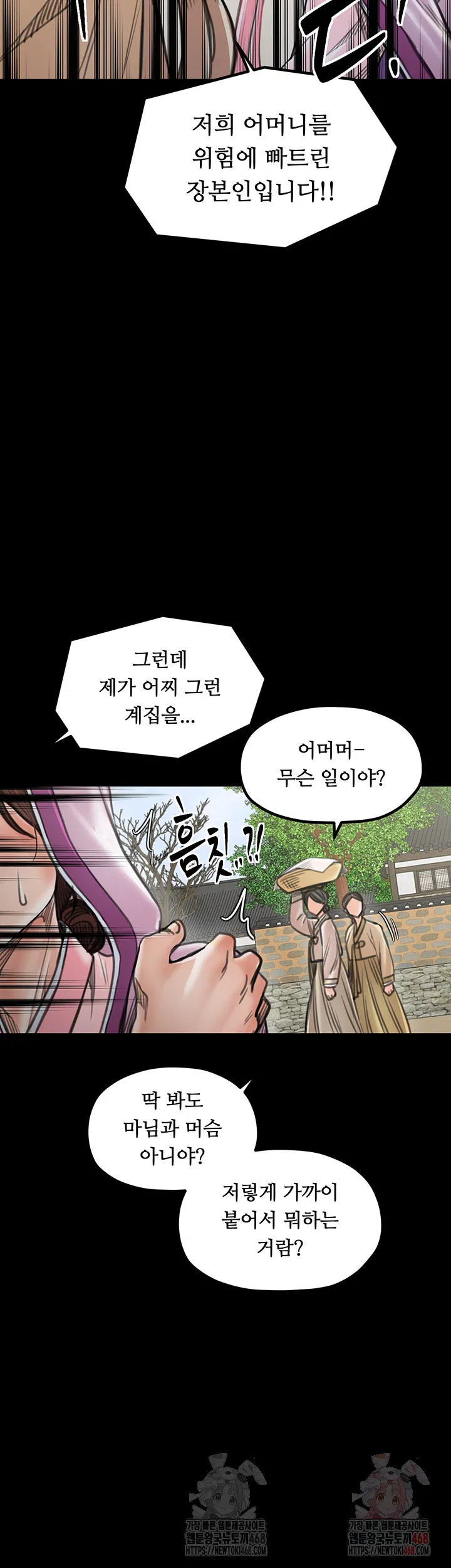 the-servants-story-raw-chap-43-24
