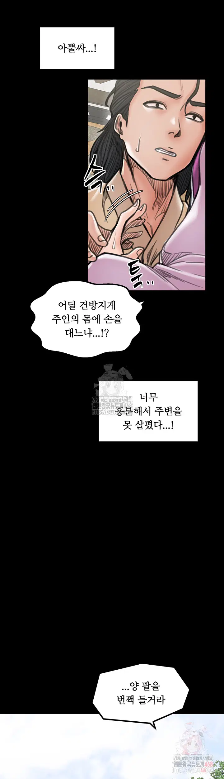 the-servants-story-raw-chap-43-25