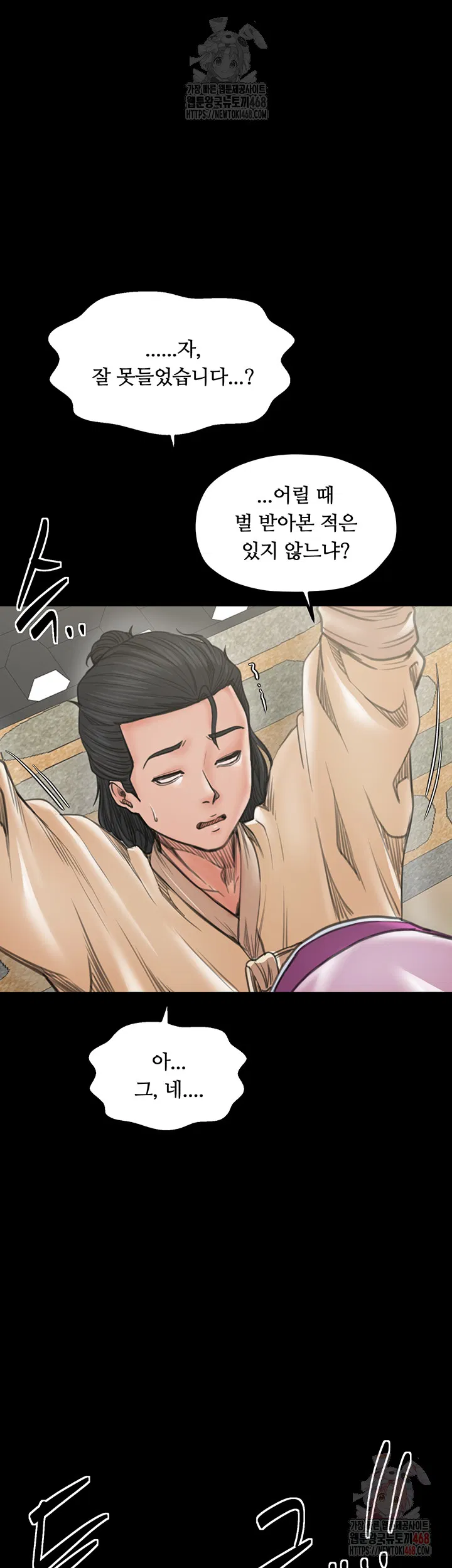 the-servants-story-raw-chap-43-27