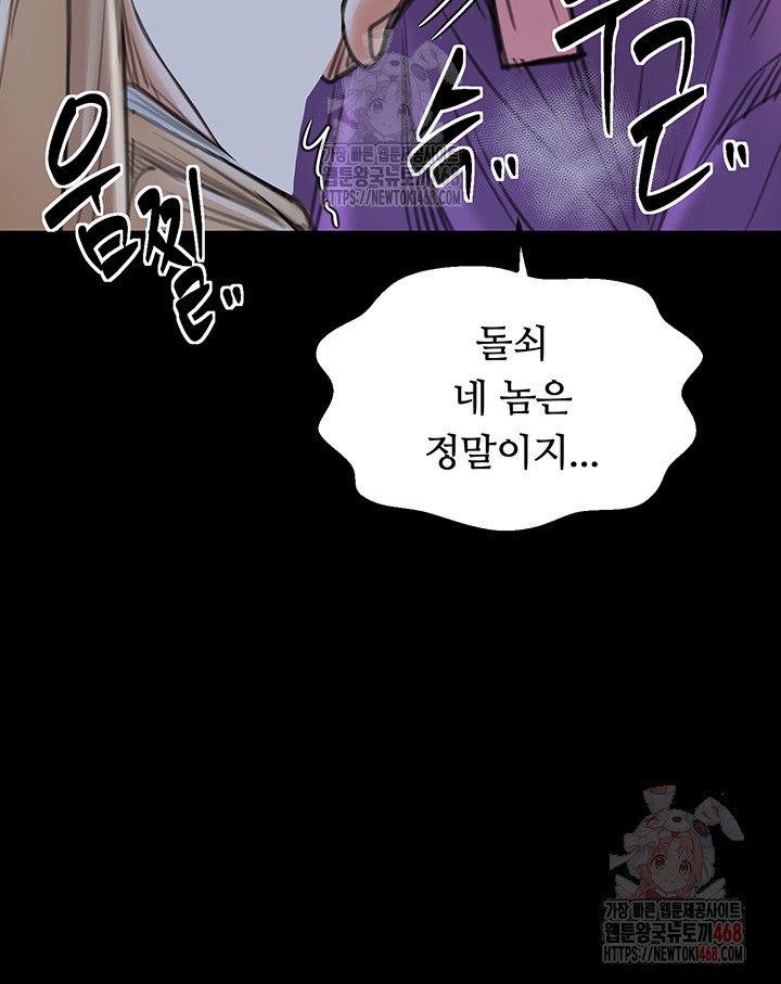 the-servants-story-raw-chap-43-31