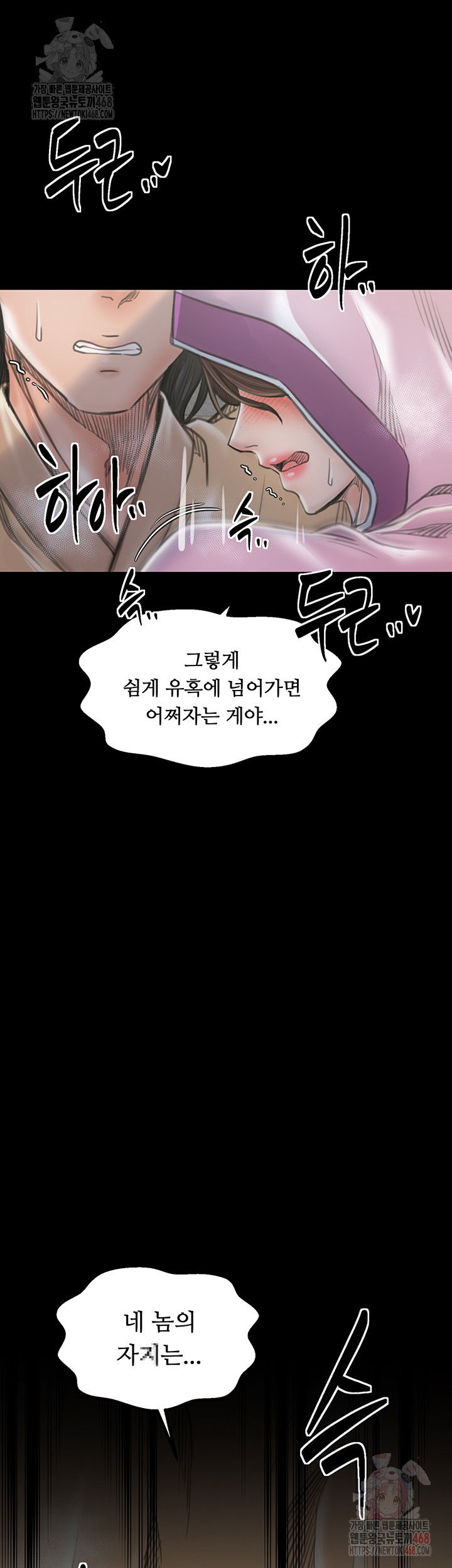 the-servants-story-raw-chap-43-32