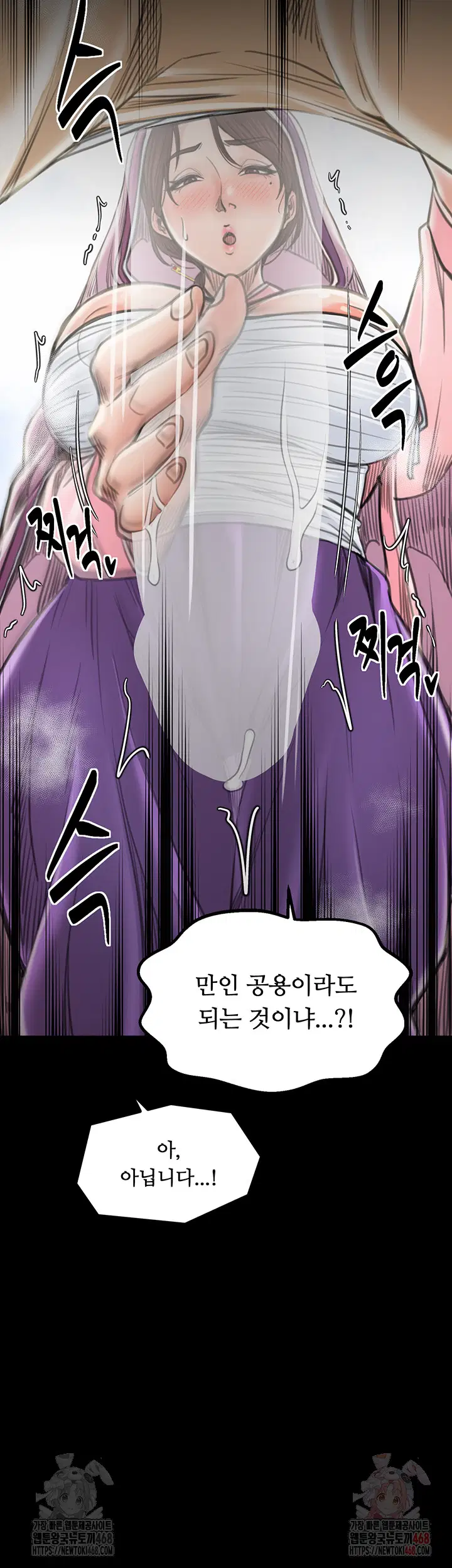 the-servants-story-raw-chap-43-33