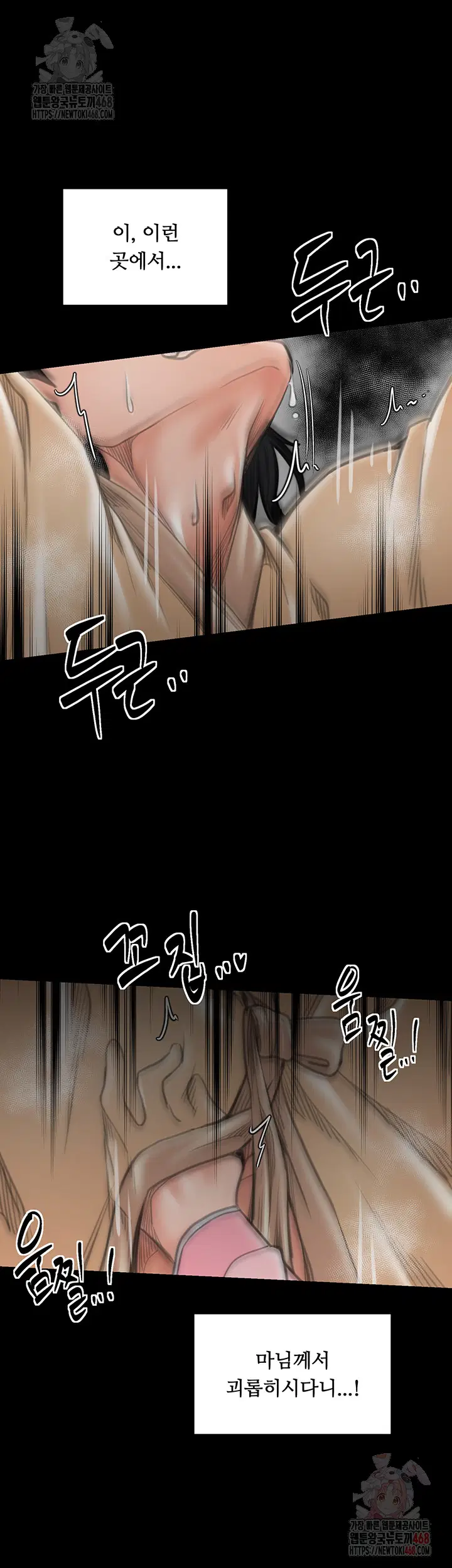 the-servants-story-raw-chap-43-34