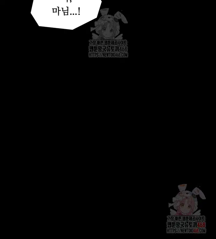 the-servants-story-raw-chap-43-36