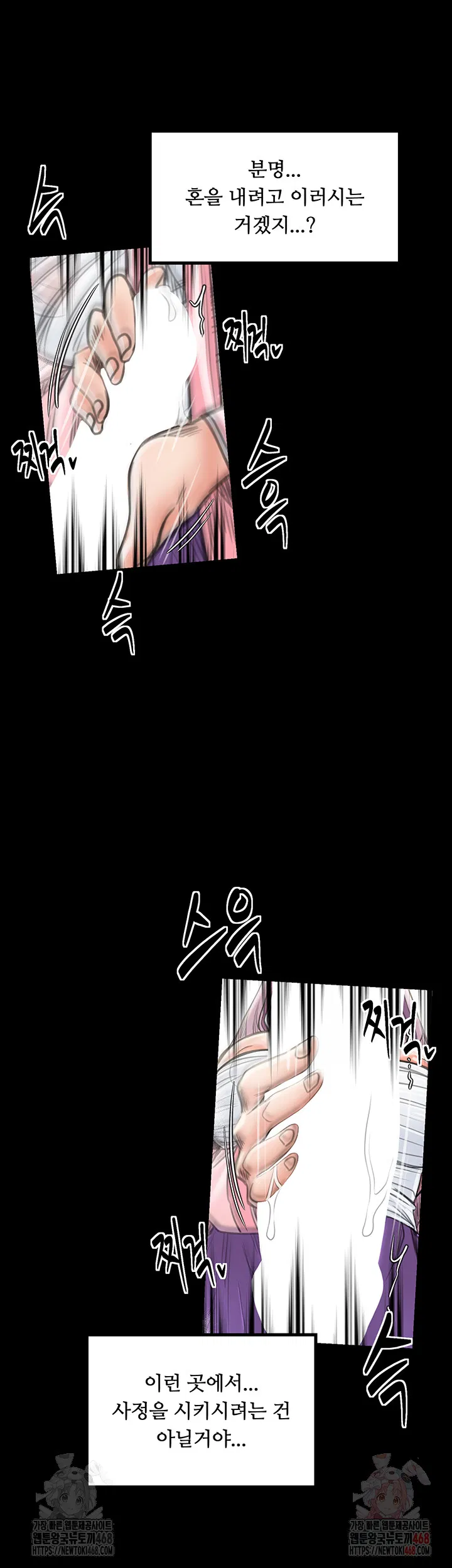 the-servants-story-raw-chap-43-37