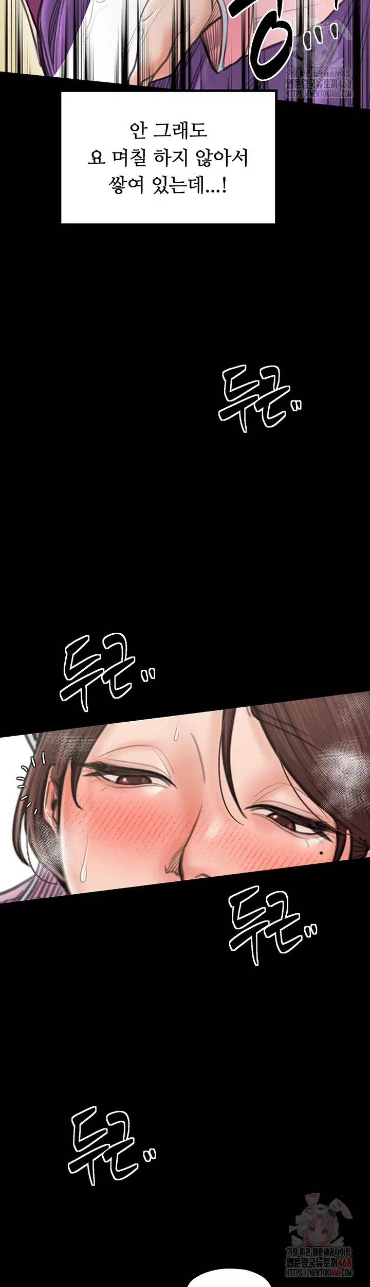 the-servants-story-raw-chap-43-39