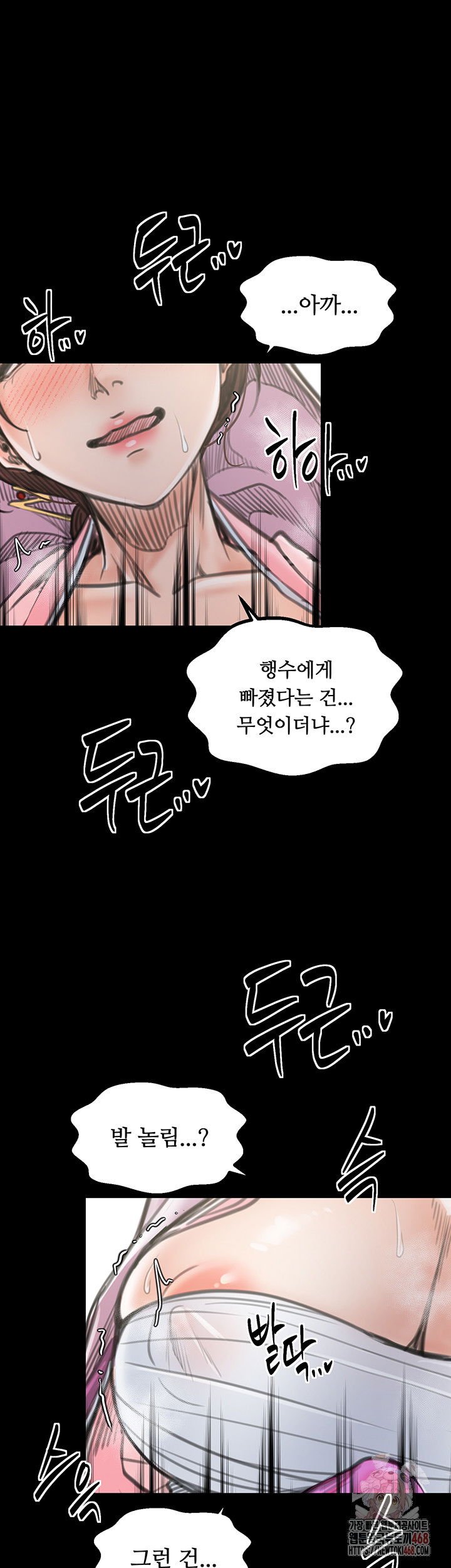the-servants-story-raw-chap-43-43