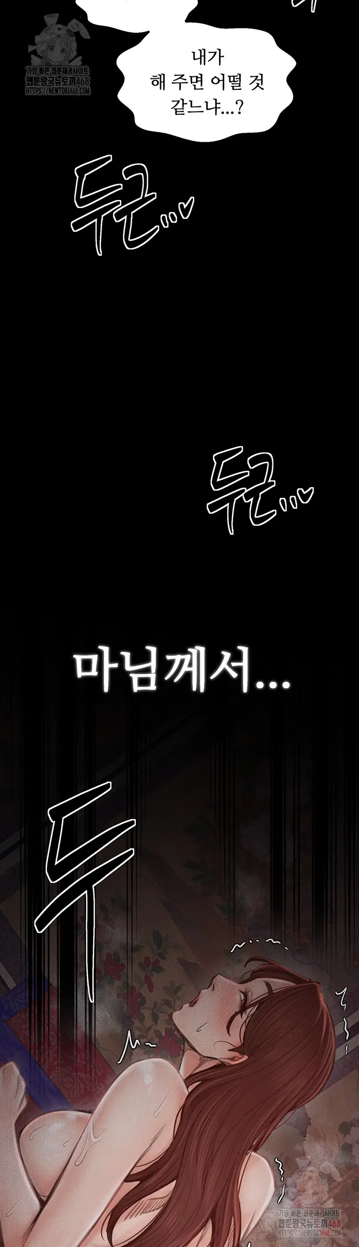 the-servants-story-raw-chap-43-44