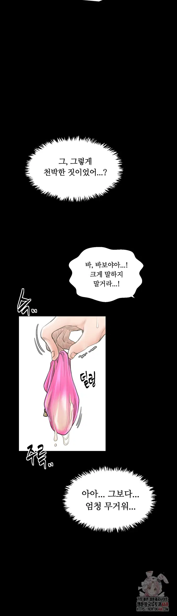 the-servants-story-raw-chap-43-51