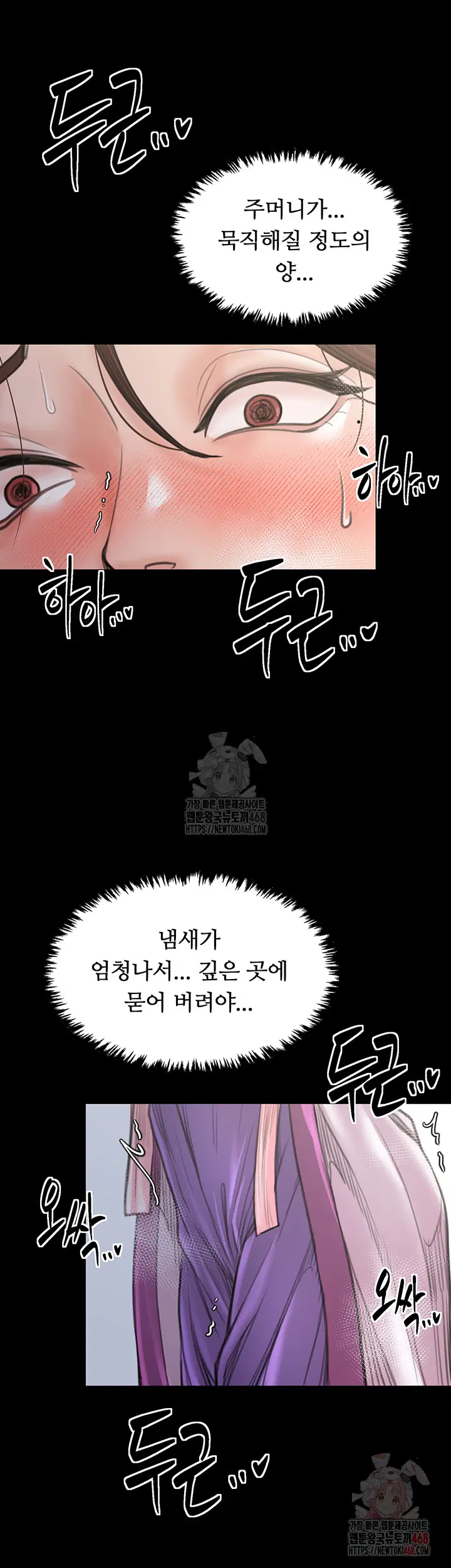 the-servants-story-raw-chap-43-53