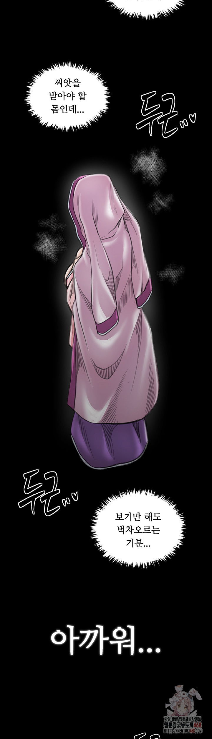 the-servants-story-raw-chap-43-55
