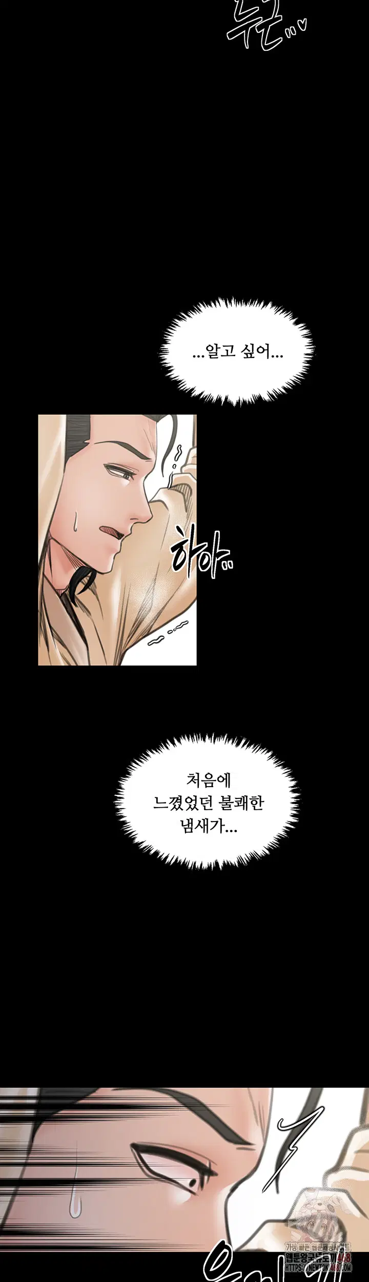 the-servants-story-raw-chap-43-56