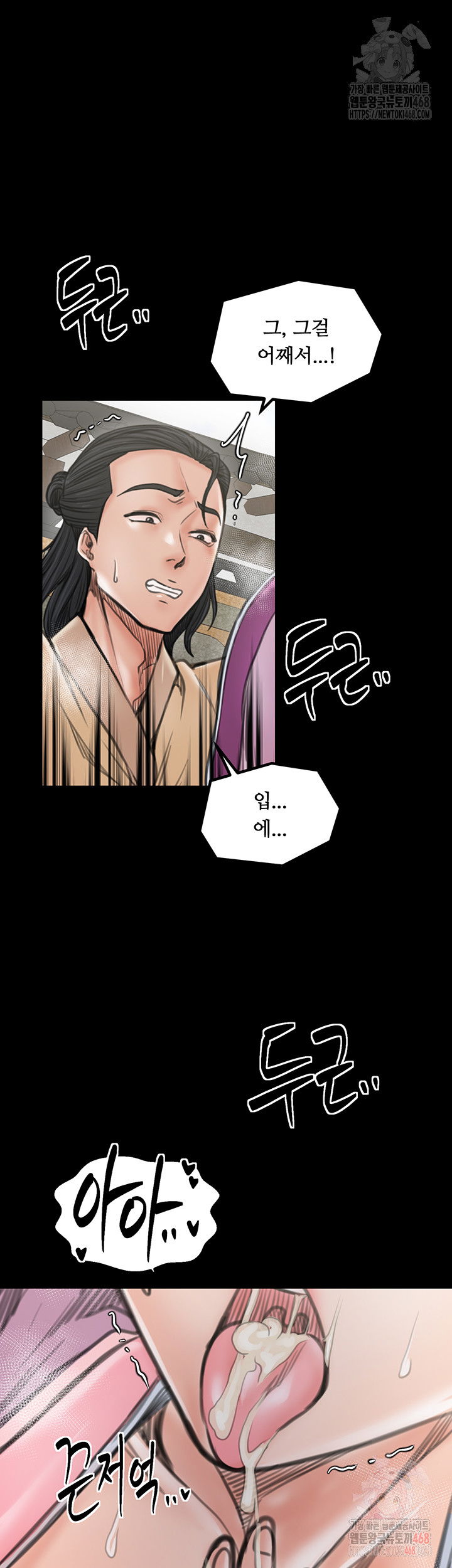 the-servants-story-raw-chap-43-59
