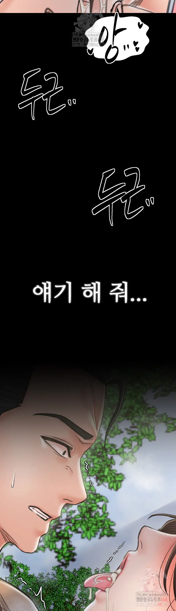 the-servants-story-raw-chap-43-60