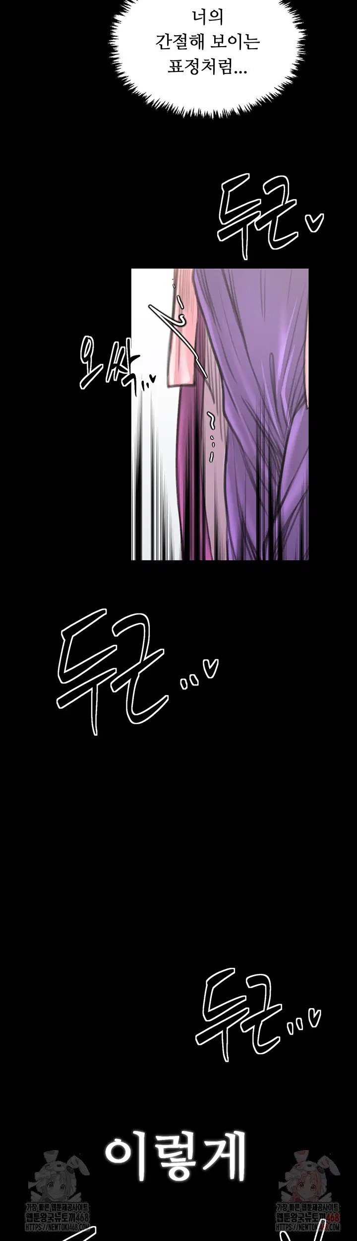 the-servants-story-raw-chap-43-63