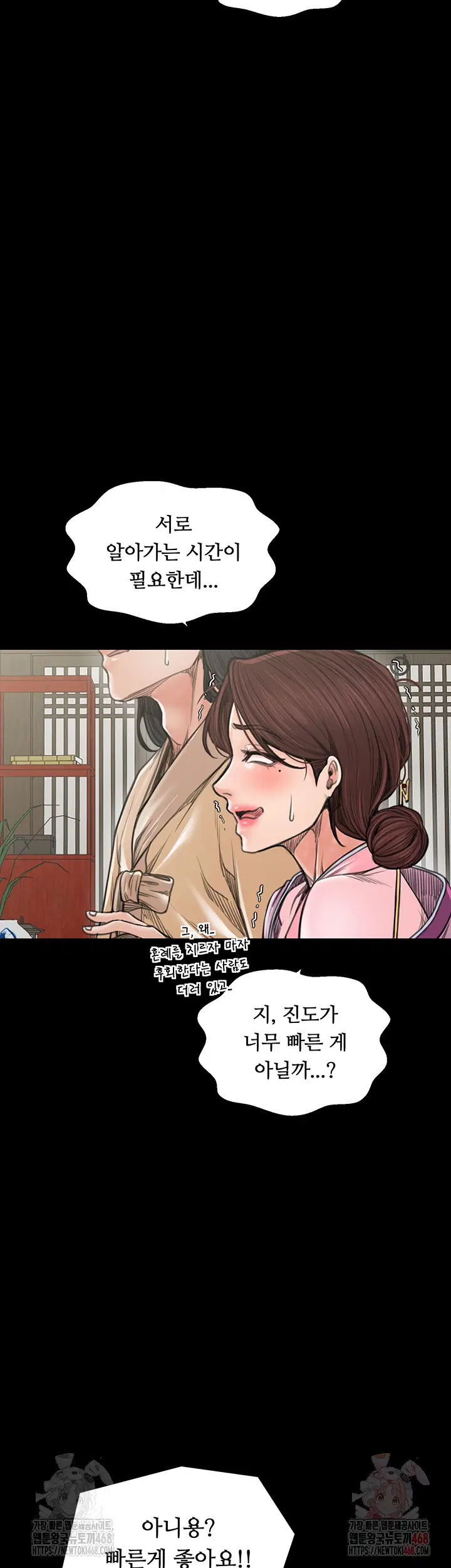 the-servants-story-raw-chap-43-6