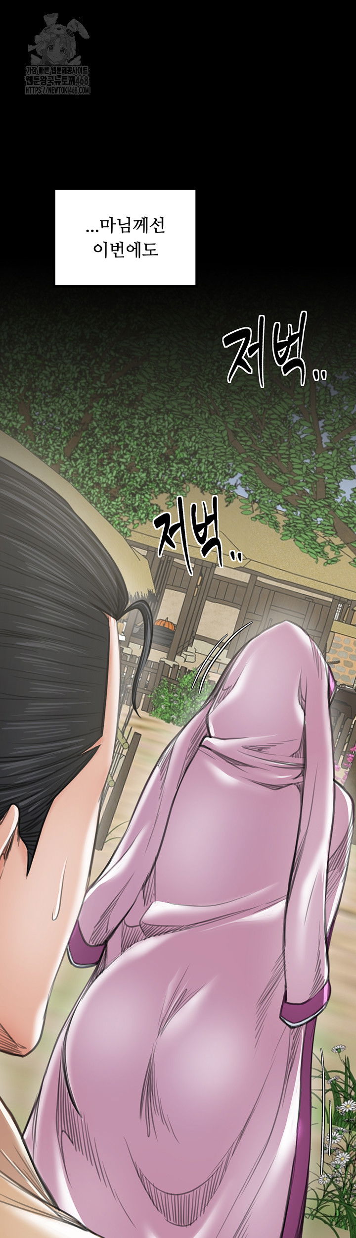 the-servants-story-raw-chap-44-9