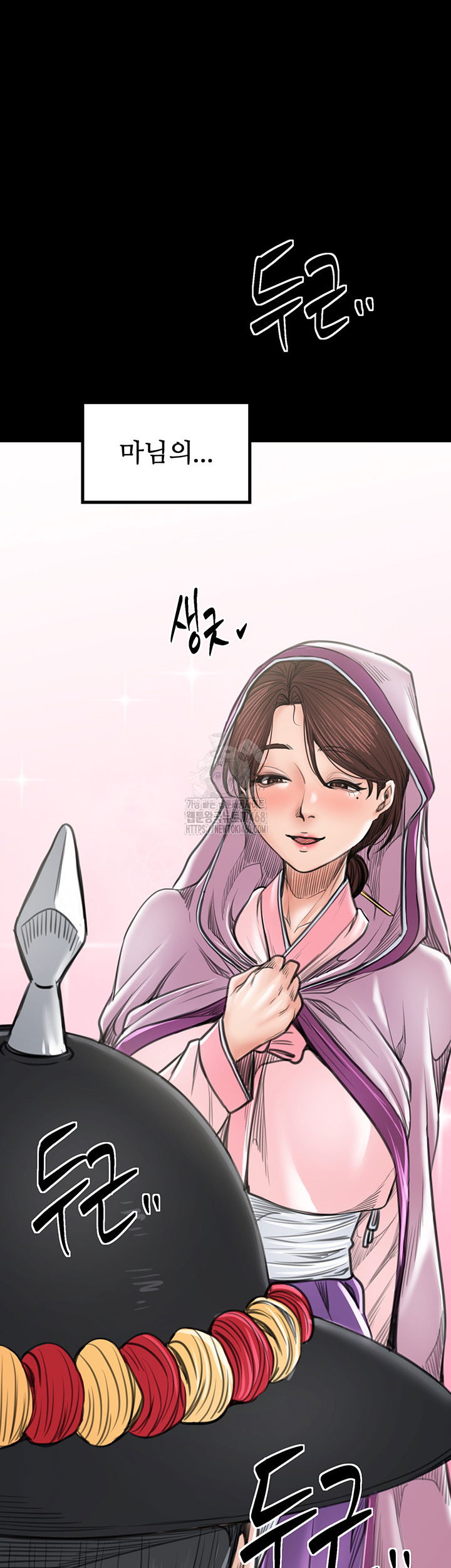 the-servants-story-raw-chap-44-15