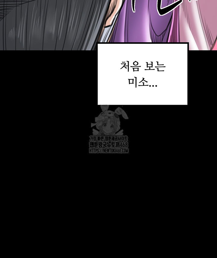 the-servants-story-raw-chap-44-16