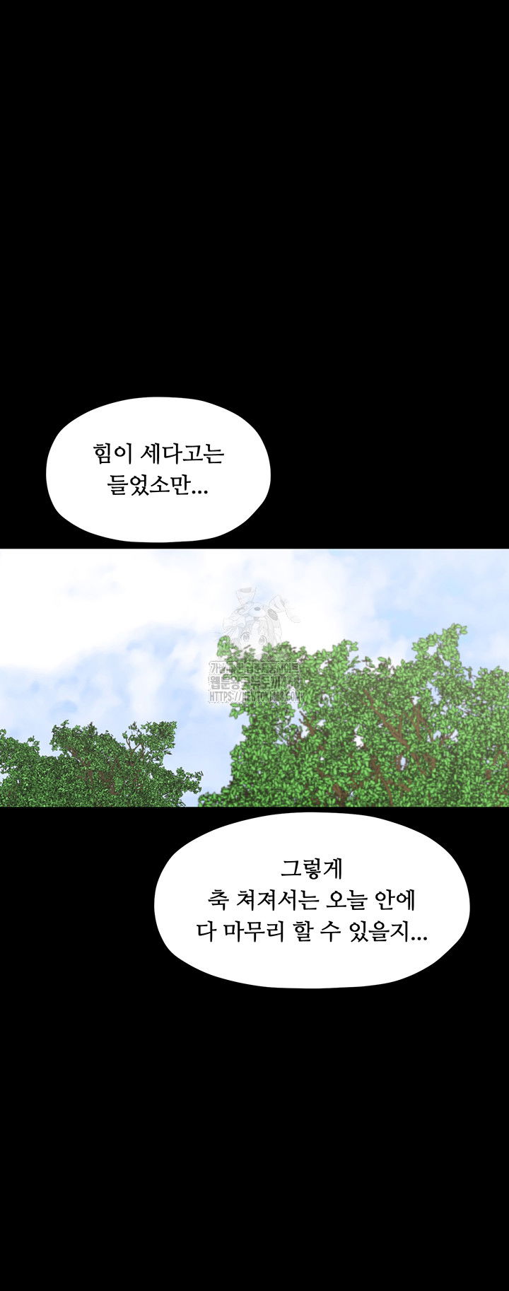 the-servants-story-raw-chap-44-20