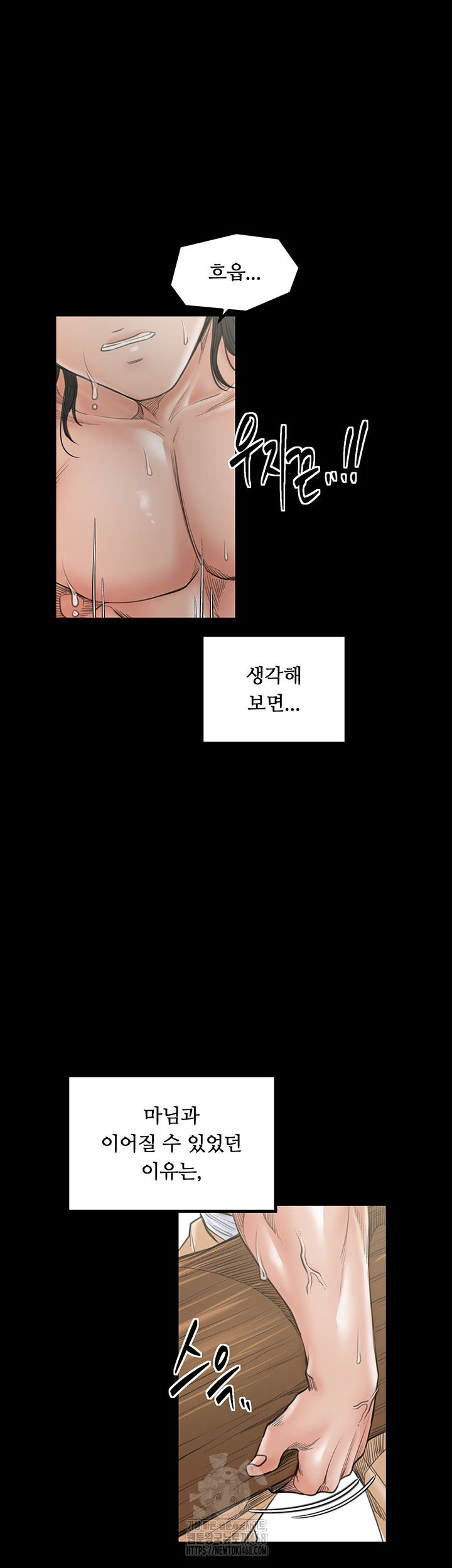 the-servants-story-raw-chap-44-21