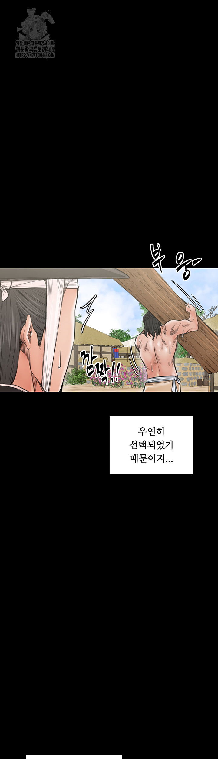 the-servants-story-raw-chap-44-22
