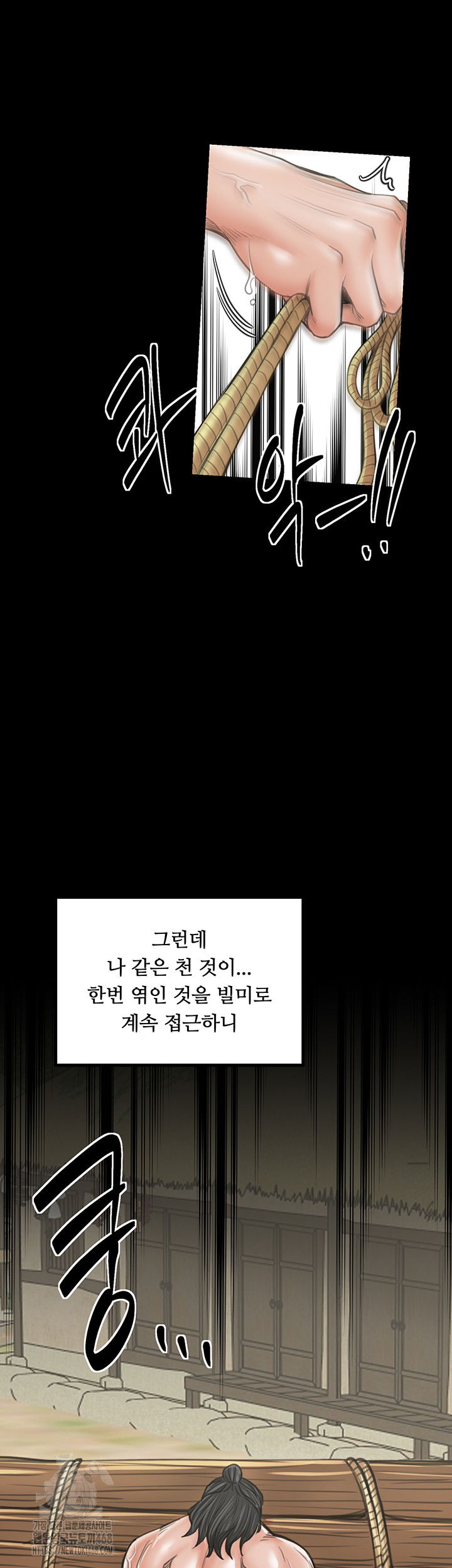 the-servants-story-raw-chap-44-24