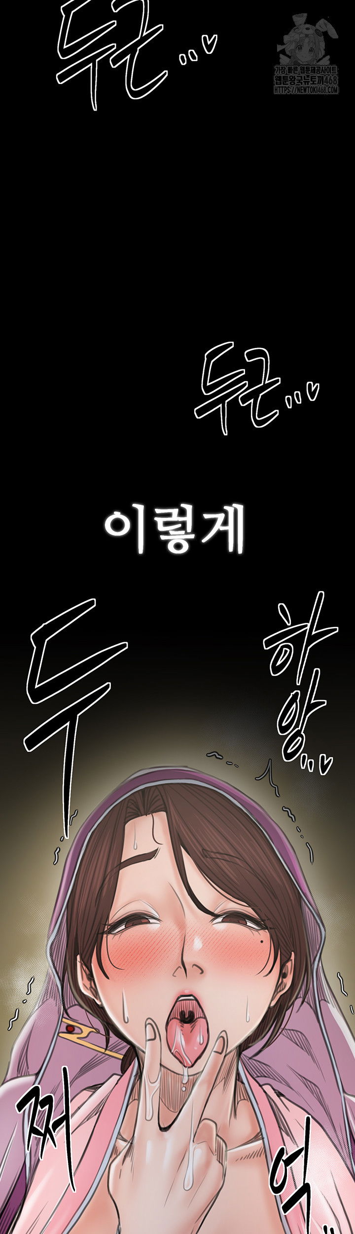 the-servants-story-raw-chap-44-2