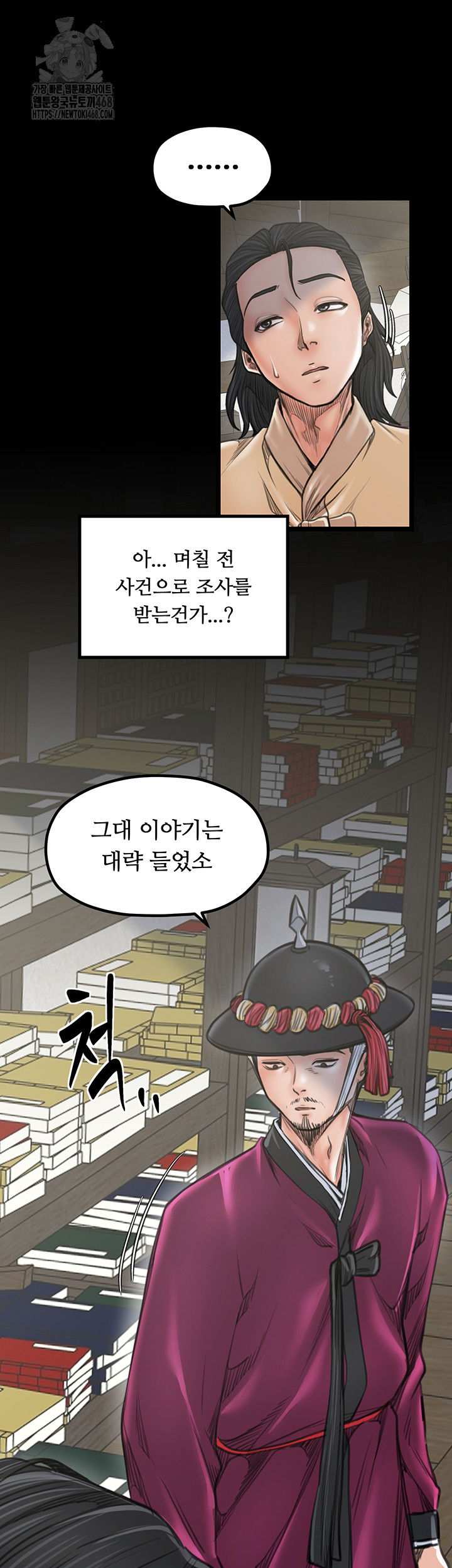 the-servants-story-raw-chap-44-31